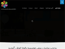 Tablet Screenshot of abnballoona.com